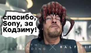 [СТРИМ] Графон завезли. Проходим Death Stranding на ПК